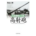  высота ..|. гора 2 .