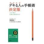 teki. чьи-либо руки .. решение версия |... один 