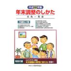  год конец регулировка. только . эпоха Heisei 22 год версия | Китадзима один .