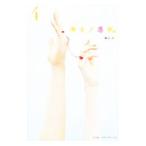  Kimi no название .. 4| слива . 100 