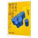  Япония. мир 4 ранг. море . большой страна | гора рисовое поле ..