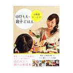  Yamaguchi Moe. . овощи вдоволь! родители ... .| Yamaguchi Moe 