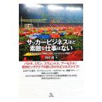  футбол бизнес примерно замечательный работа. нет |. рисовое поле полный (1975~)