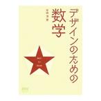  дизайн поэтому. математика |. рисовое поле .