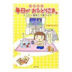  каждый день ......... еще ..... одинокий три 10 . жизнь | fuka The wanaoko