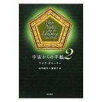  космос c письмо 2| Mike *du- Lee 