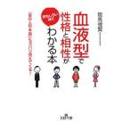 [ группа крови ].... сходство . интересный . примерно понимать книга@[ тот человек. книга@ звук ]. zubari видно ...!| талант видеть ..
