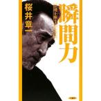 момент сила - обратный .. езда порез . способ -| Sakura . глава один 