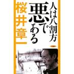  человек. . сломан person плохой . есть | Sakura . глава один 