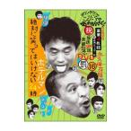 DVD| Downtown. gaki. используя . ах ...!! ( праздник ) радиовещание 1000 раз прорыв память DVD долгосрочный сохранение версия (16)(.) абсолютно смех .. да . нет ho te Ла Манш 24 час ограничение запись 