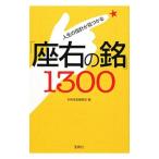 жизнь. палец игла . видеть ...[ сиденье правый .]1300| отдельный выпуск "Остров сокровищ" редактирование часть [ сборник ]