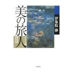  прекрасный. . человек Франция сборник 2| Ijuuin Shizuka 