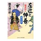 . палка такой же сердце левый близко ... такой же сердце. слезы |. дерево . один .