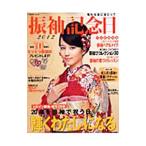Yahoo! Yahoo!ショッピング(ヤフー ショッピング)振袖記念日 2012／主婦と生活社