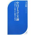  Chunichi Dragons теория | сейчас средний . 2 