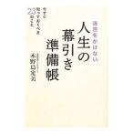  беспокойство ... нет жизнь. занавес скидка подготовка .| дерево . остров свет прекрасный 