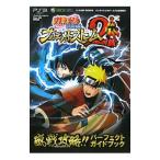 NARUTO- Naruto (Наруто) -. способ .narutimeto storm 2 гроза битва ..!! Perfect путеводитель |V Jump редактирование часть [ сборник ]
