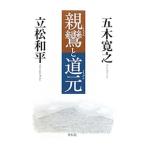  родители .. дорога изначальный | Itsuki Hiroyuki 