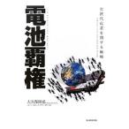  батарейка . право | большой . гарантия ..(1954~)