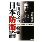  осень гора подлинный .. Япония .. теория | Okawa . закон 