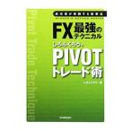 FX сильнейший Technica ru....... PIVOT tray do.|......