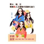  чай ., первый,. Sengoku прекрасный человек три сестры. пара следы ...| птица . один .