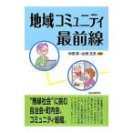  регион komyuniti самый передний линия | средний рисовое поле реальный 