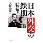  Япония вне .. металлический .| Okawa . закон 