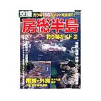  пустой .. общий половина остров места для рыбалки гид 2