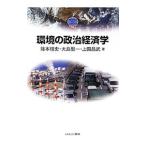  окружающая среда. политика экономические науки | исключая книга@. история 