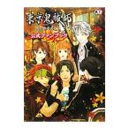 東京鬼祓師（ものはらし）鴉乃杜学園奇譚公式ファンブック