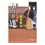  крышка . дорога (.. 10 рука . предмет дневник серии 17)| Suzuki Британия .