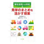  новый общественная наука к соответствует 3| Yoshida высота .