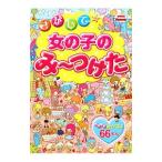 Yahoo! Yahoo!ショッピング(ヤフー ショッピング)さがして女の子のみ〜つけた／キャンディポップ