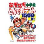 na... начальная школа .. тоже тест 1500 departure!|. прекрасный . выпускать 