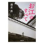 o.. все | Shimizu .