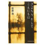 sa. если, и здравствуйте | Ogiwara Hiroshi 