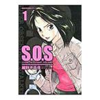 S.O.S-SUPER OBSERVANT STALKER- 1| маленький . не 2 .