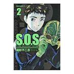 S.O.S-SUPER OBSERVANT STALKER- 2| маленький . не 2 .