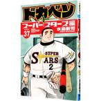  Dokaben - super Star z сборник -37| вода остров новый .