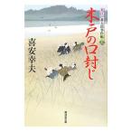  дерево дверь. ...- Oedo номер Taro . раз .-|. дешево . Хара 