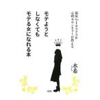 mote для считая нет ..mote. женщина ....книга@- Гиндза No.1 ho стерео s& менталитет kaun погреб . объяснить -| вода .