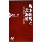  Sakamoto дракон лошадь . Hokkaido большой ... последующий ... корзина государство конструкция .|.. Izumi 