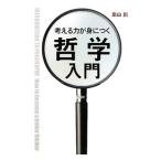  мысль . сила ..... философия введение | Hatakeyama .