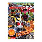 仮面ライダーオーズ/徳間書店
