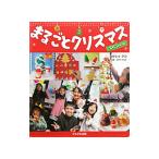 Yahoo! Yahoo!ショッピング(ヤフー ショッピング)まるごとクリスマススペシャル／コダシマアコ