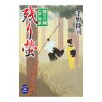  остаток .| тысяч ...