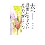 ..- слова . невозможно спасибо | запад река .