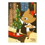  Рождество * Latte. . другой .(kok. глубокий .. название детектив серии 8)|k Leo * пружина 