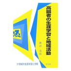  пожилые люди. сырой . учеба . регион деятельность |. болото ..